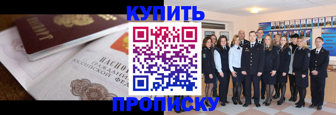 временная регистрация для школы в Владивостоке