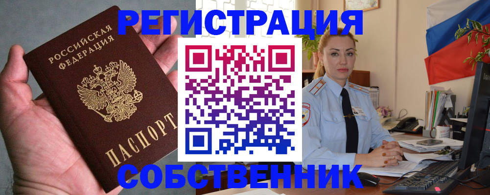 временная регистрация поиск в Владивостоке