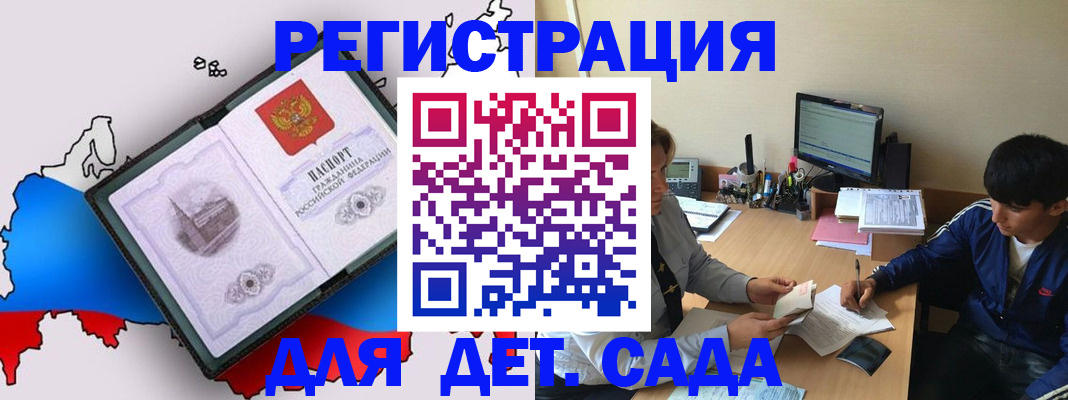 временная регистрация надежно в Владивостоке