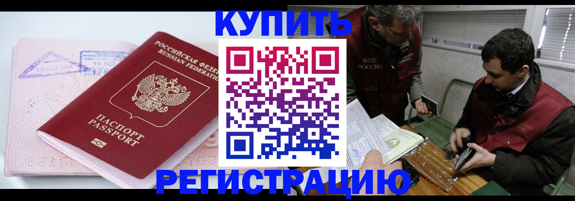 регистрация для школы в Владивостоке