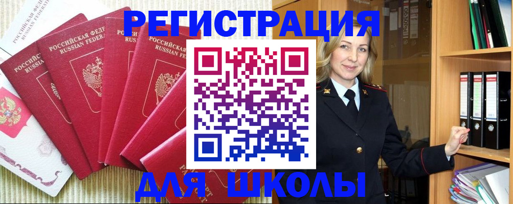 прописка иностранных граждан в Владивостоке